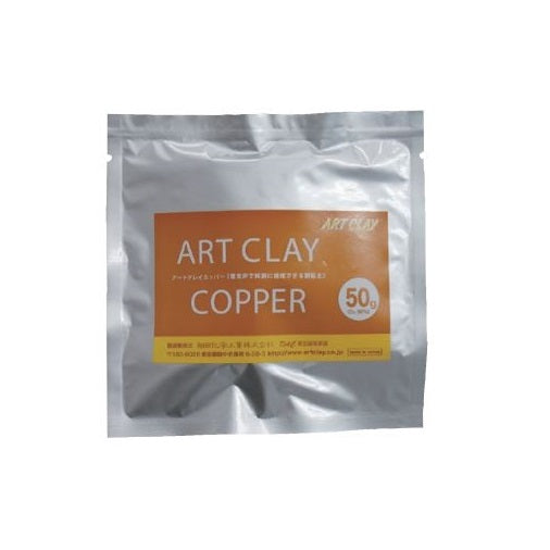 Art Clay Copper Clay 50 grams (Kiln Fire Only)